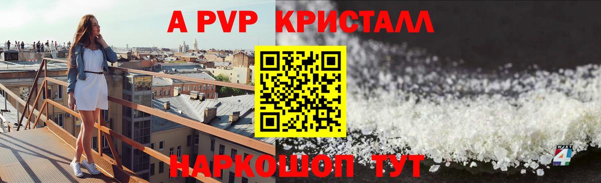 А ПВП VHQ Артём