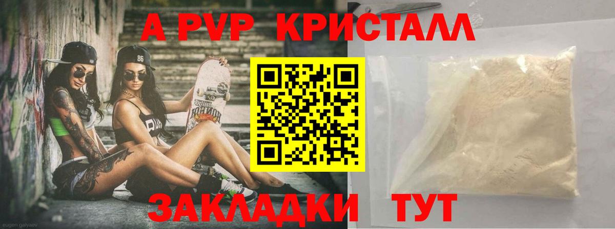 Alpha-PVP Соль  Вход с VPN  Альфа ПВП VHQ  Артём 