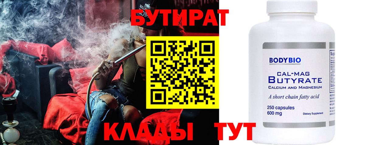 Артём  Бутират буратино  Вход с VPN 