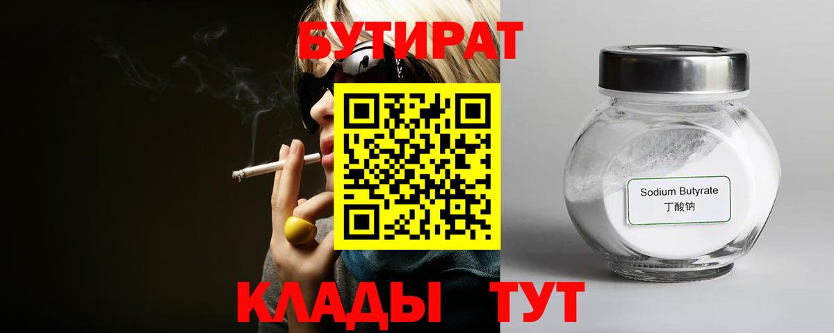 БУТИРАТ GHB Артём