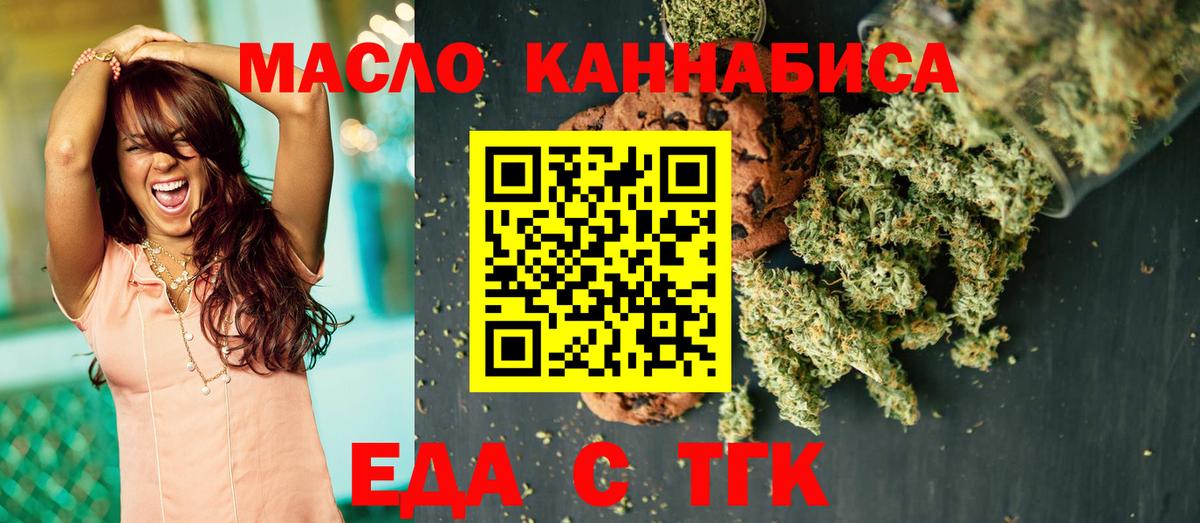 Cannafood марихуана  Вход с VPN  Артём 