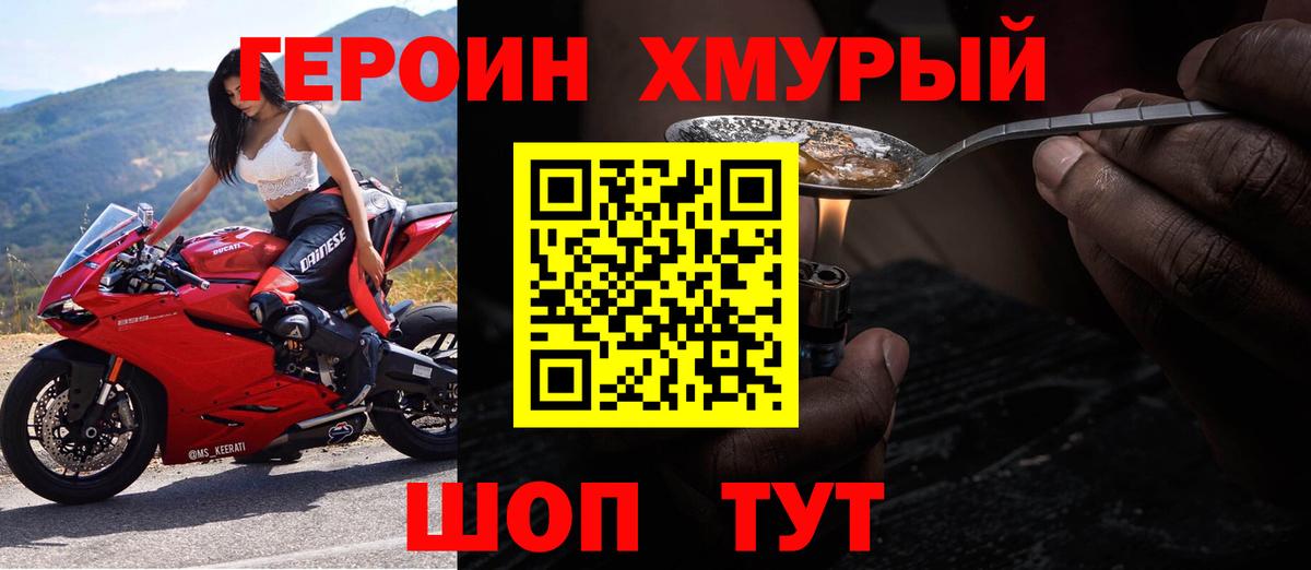 ГЕРОИН гречка  Вход с VPN  ГЕРОИН  Артём 