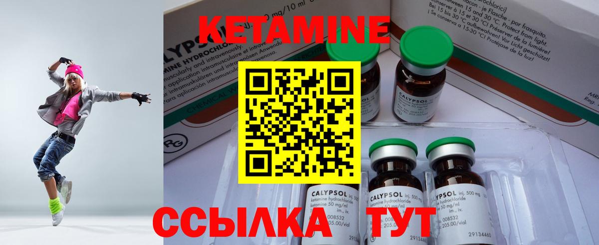 Артём  Кетамин VHQ  Вход с VPN 