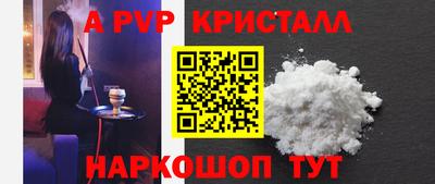 спайс Шелехов