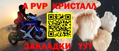 спайс Шелехов
