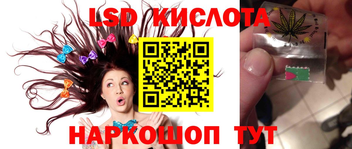 Лсд 25 экстази кислота Артём