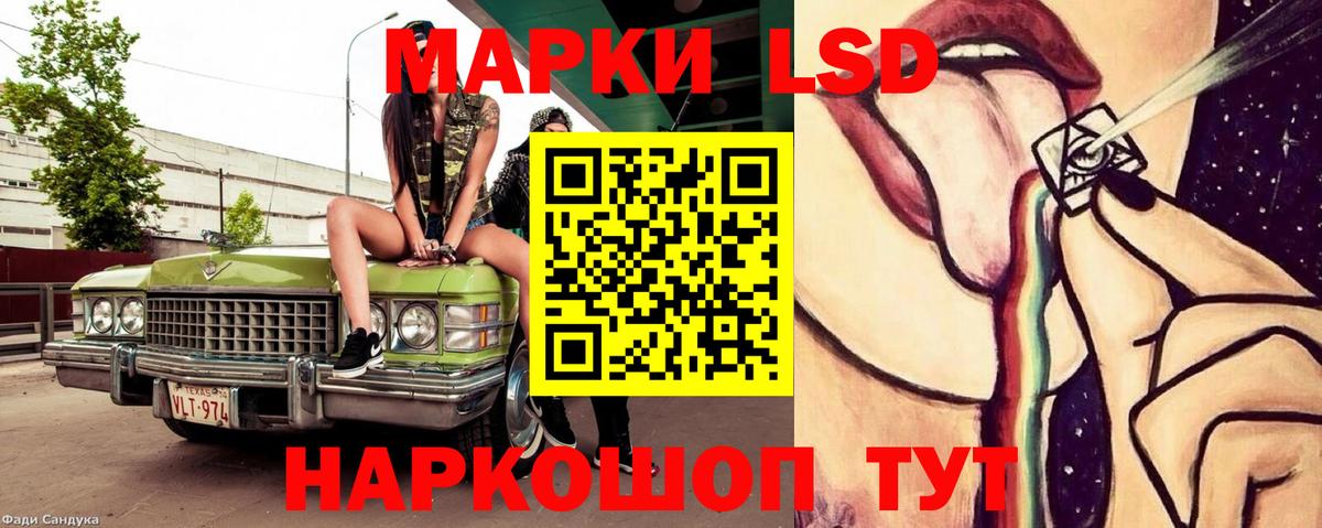 ЛСД экстази кислота  Лсд 25 экстази кислота  blacksprut зеркало  ЛСД экстази  Артём  Вход с VPN 