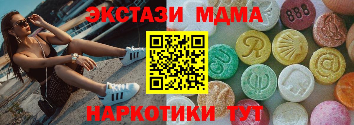 MDMA кристаллы  Вход с VPN  Артём 
