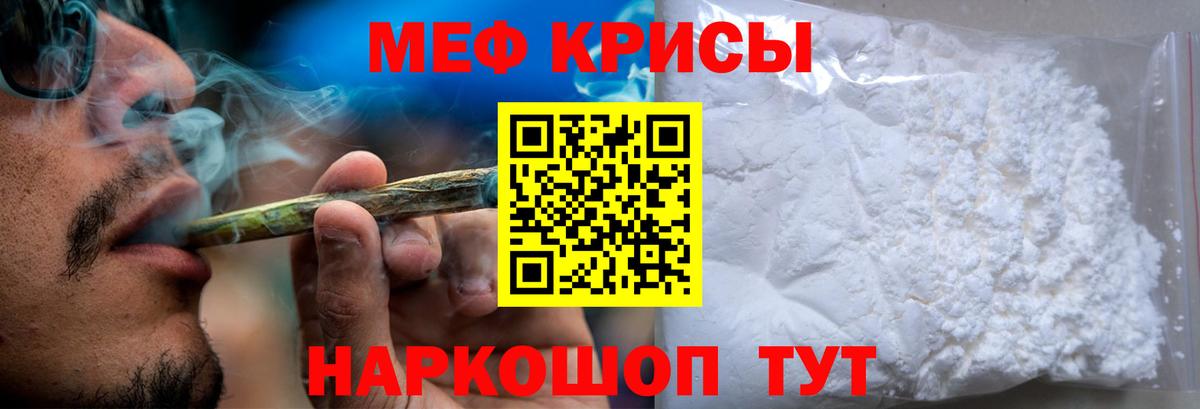 Меф мука Артём