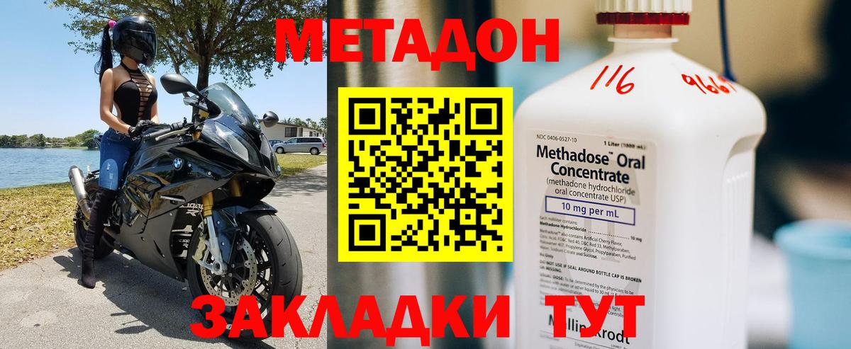 Метадон methadone Артём