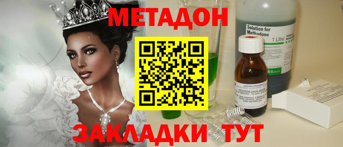   как войти  Вход с VPN  Артём  Метадон белоснежный 