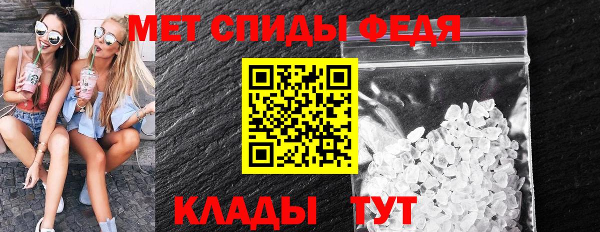 МЕТАМФЕТАМИН пудра Артём