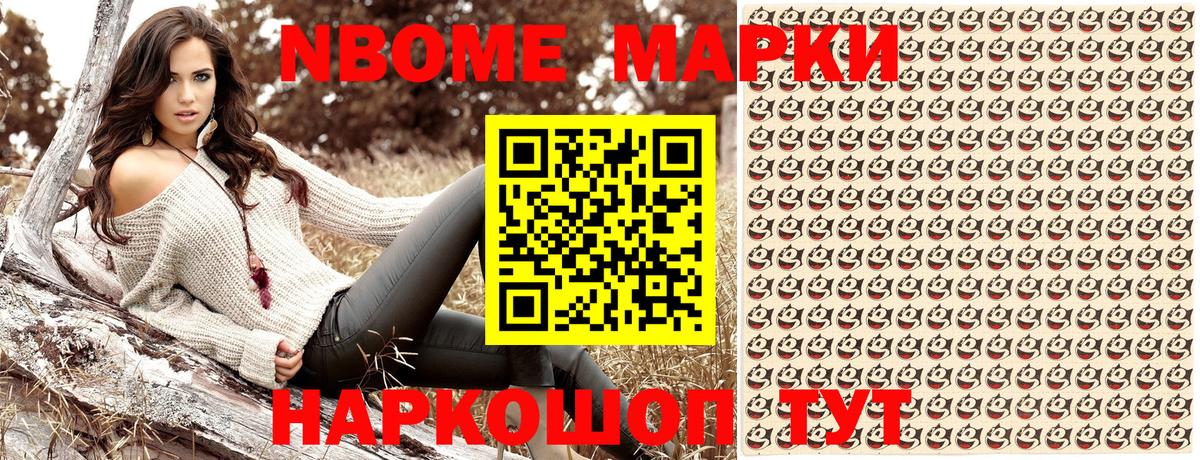 Артём  Наркотические марки 1,5мг  Вход с VPN  Марки 25I-NBOMe  Наркотические марки 1,5мг 