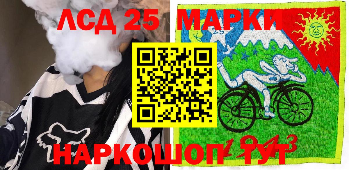 Марки 25I-NBOMe 1500мкг Артём